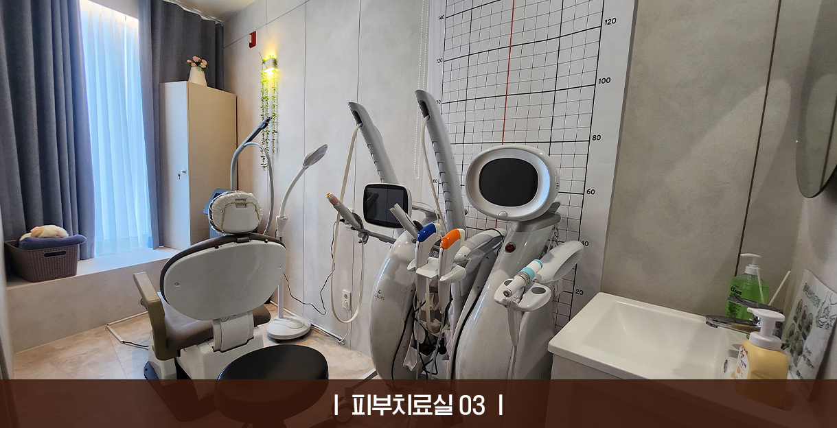 새론한방병원 진료실 04
