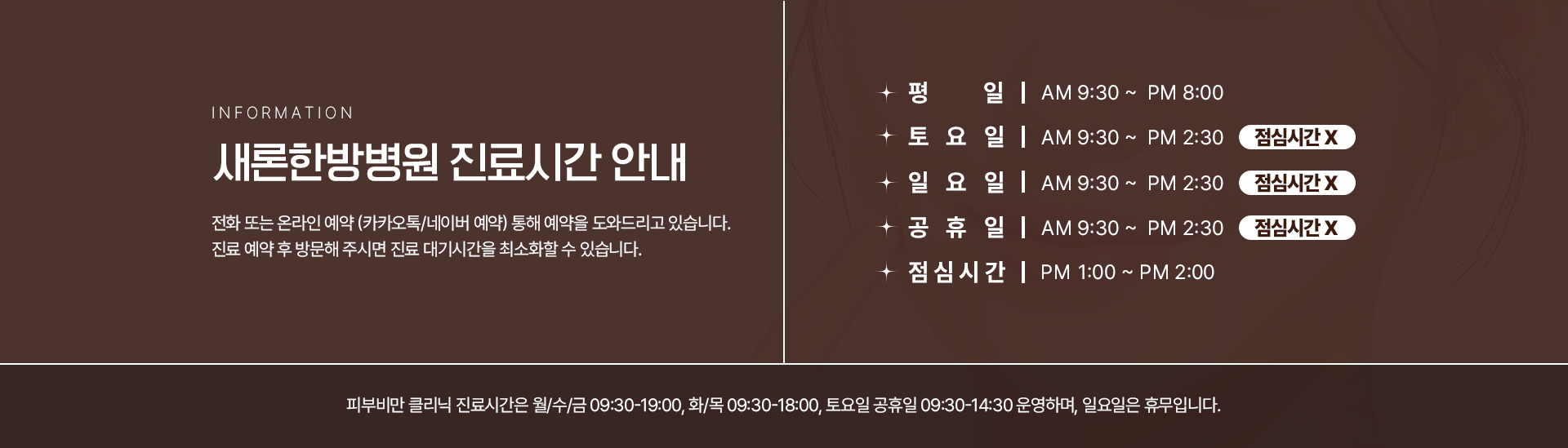 SAERON KOREAN MEDICINE CLINIC